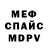 МЕТАДОН кристалл Alina Vr