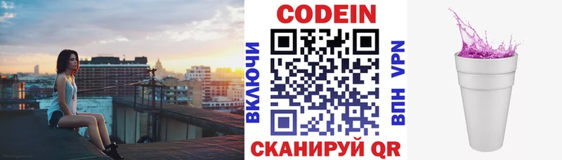 сколько стоит  Дрезна  Codein напиток Lean (лин) 
