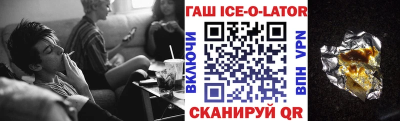 Гашиш ice o lator  Дрезна 