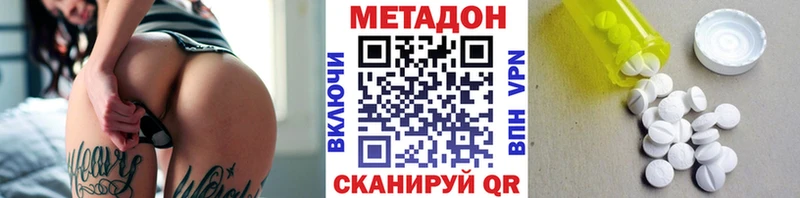 Метадон methadone Дрезна