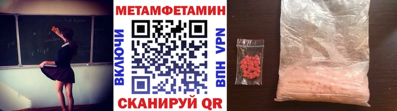 Метамфетамин пудра  Дрезна 